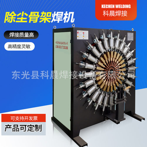 科晨多头自动点焊机除尘布袋笼骨架焊机轻钢龙骨通风管焊接