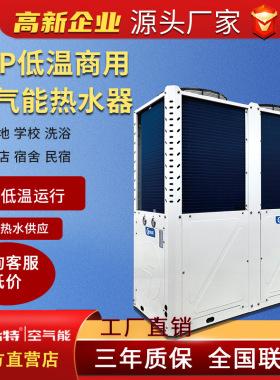 欧必特30p智能空气能热水器商用空气源热泵热水机学校宿舍酒店