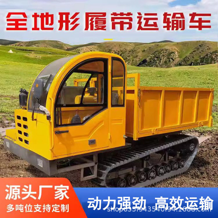 爬山虎履带运输车山地搬运车农用工程全地形果园自卸车柴油爬坡王