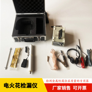 JC-6电火花充电测试仪检漏仪数字 防腐管道沥青搪瓷胶涂层检漏仪