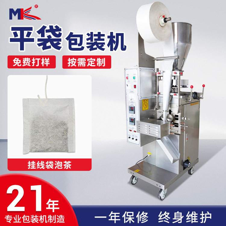 茶叶内外袋袋泡茶包装机全自动一体机 小型花草茶茶叶包装机定制