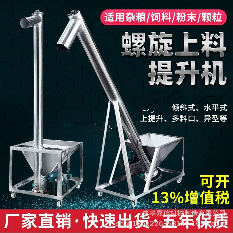 螺旋输送机自动上料机垂直生物颗粒提升机316不锈钢粉末绞龙吸料,农机/农具/农膜,其它农用工具,淘宝优惠券,粉丝福利购,淘宝优惠卷