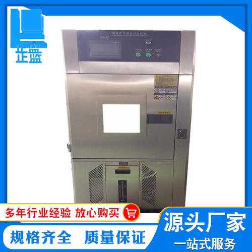 东莞厂家直销ZL-150L恒温恒湿试验箱 高低温恒温恒湿试验箱