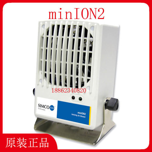 SIMCO离子风机minION2直流小型离子风扇 除静电设备