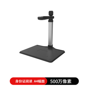 哲林L1001TS高拍仪_500_200万双摄像头扫描仪A4带身份识别阅读器
