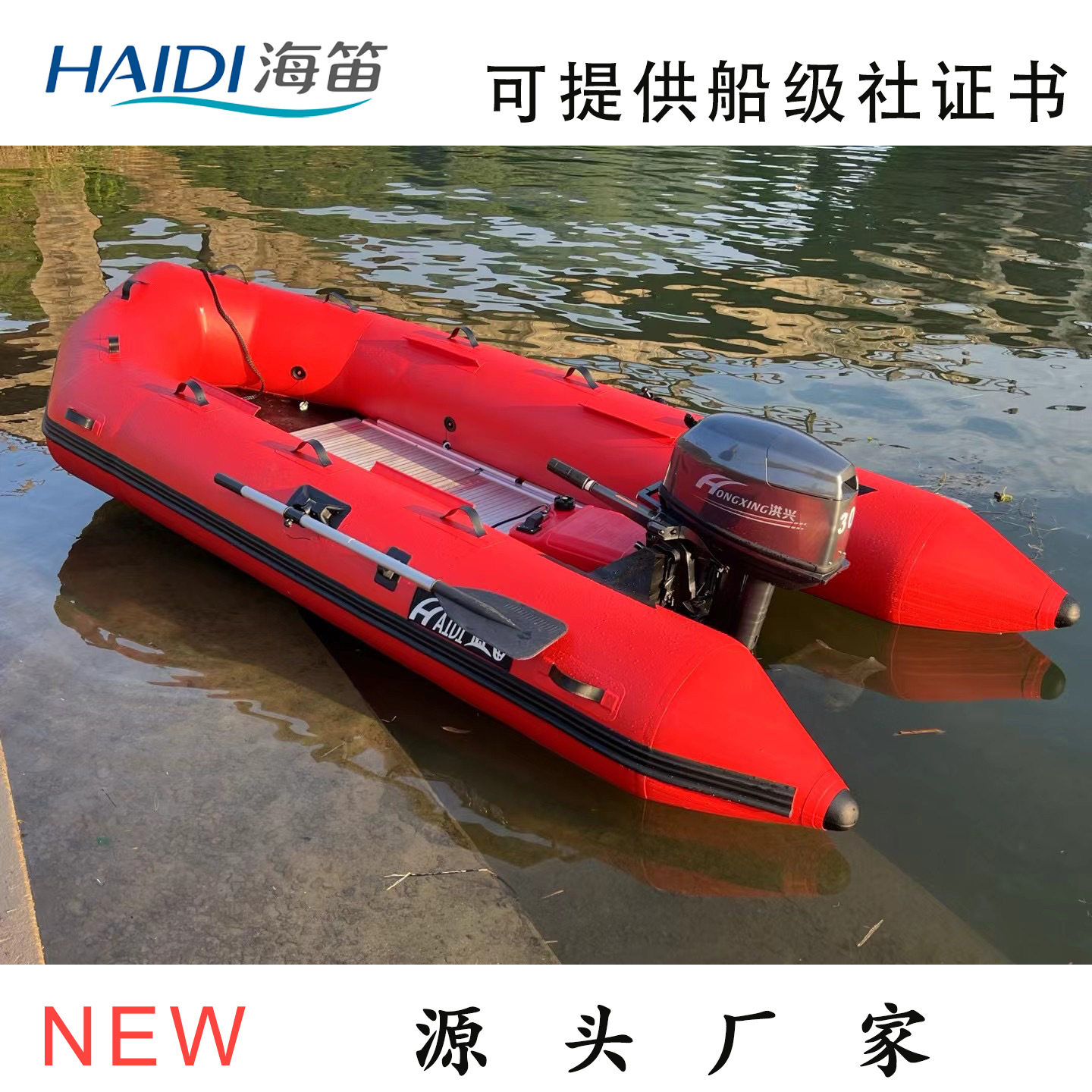 海笛铝合金底抗洪救生艇 充气船防汛橡皮艇 救援艇冲锋舟源头厂家