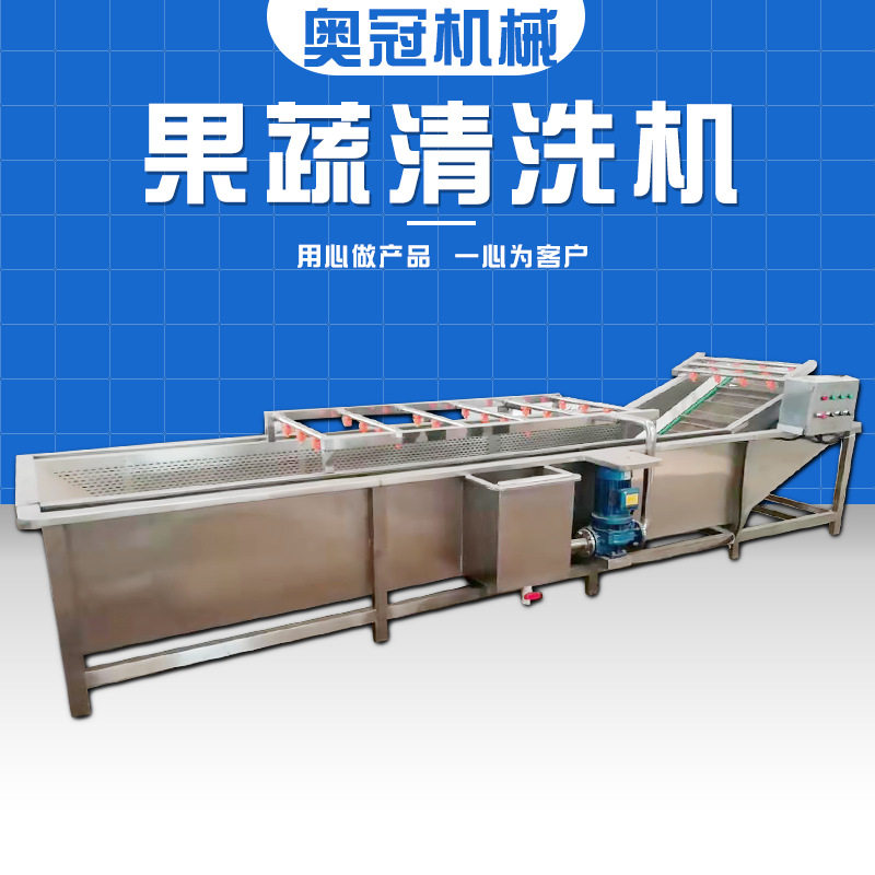 切片后苹果梨清洗机器 油菜荠菜洗菜机 蔬菜分南瓜片连续清洗机