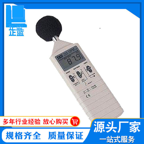 音量计TES-1350A 泰仕音量计 音量计
