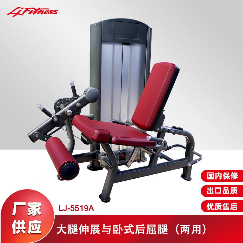 腿部肌肉训练器健身房专用健身器材多功能一体坐姿卧式腿屈伸器械