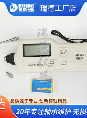 高精度测振仪LD1083/HAB手持式震振仪VT63/VIB-10振动测量仪参数