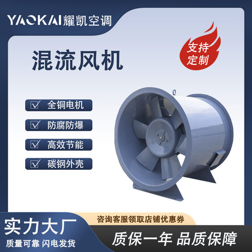 HTF消防排烟风机厂家耐高温轴流工业大功率SW混流大风量抽风机