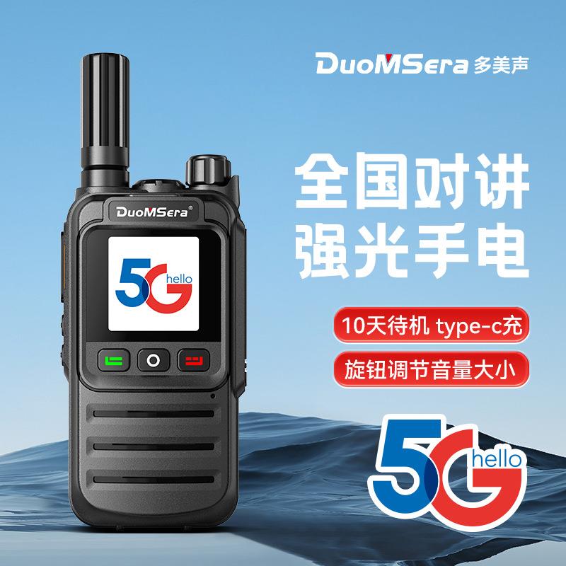 多美声全国对讲机超长待机10天工地车队公网插卡户外5000公里手台