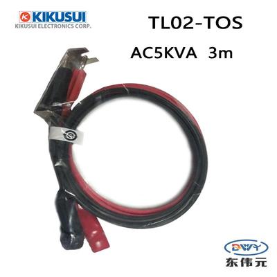 KIKUSUI菊水TL08-TOS菊水高电压测试引线〈AC55kv/1.5M TOS7200〉