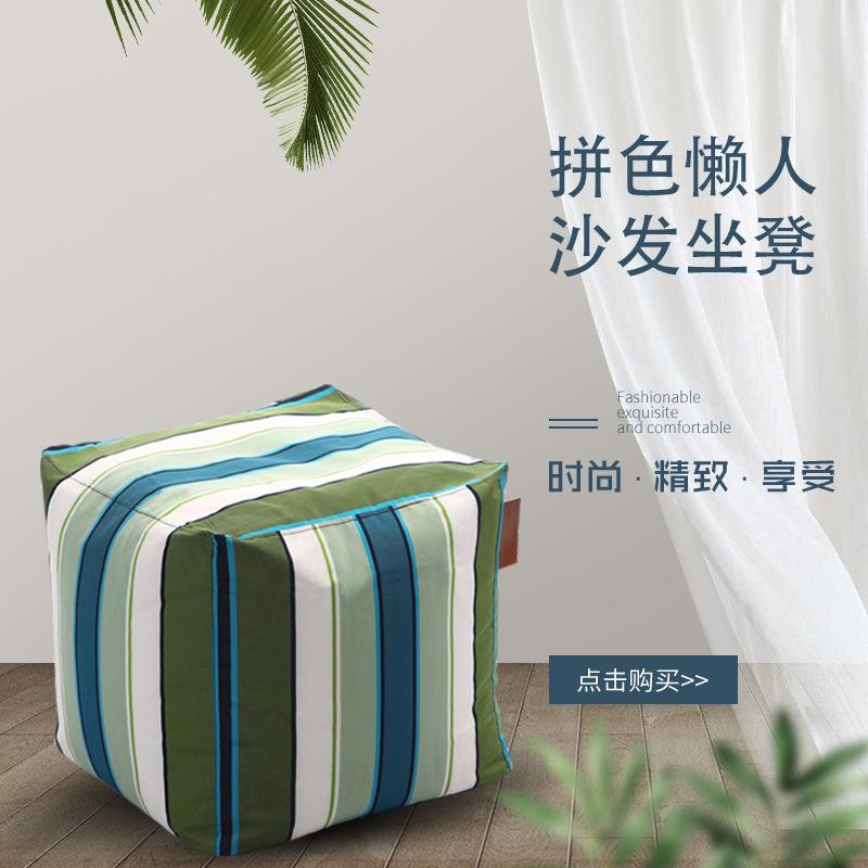 原厂直销条纹拼色懒人沙发坐凳 客厅卧室时尚麻布脚凳坐墩沙发椅