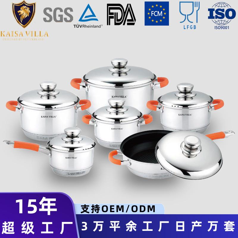 高端加厚食品级不锈钢锅具套装9层底汤锅奶锅炒锅不粘锅跨境