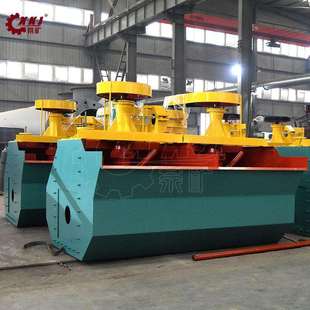 锰矿浮选机 浮选机 厂家供应专业选矿浮选机