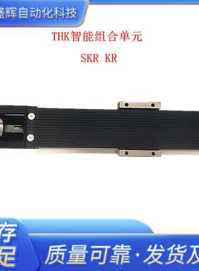 THK智能组合单元 SKR2006B SKR2001B带·2个加长滑块  行程35 85