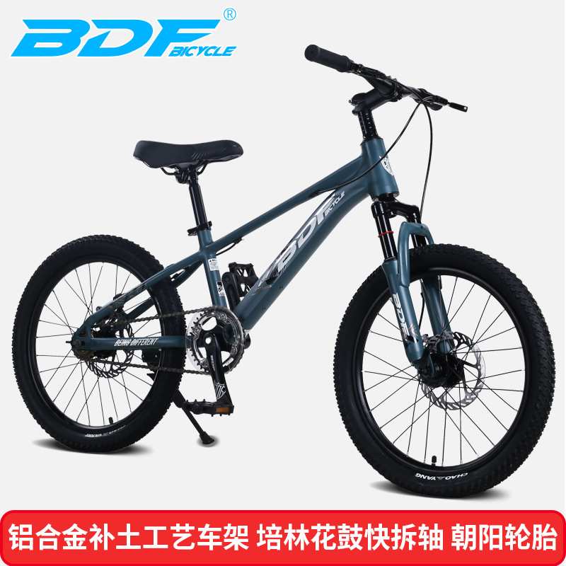 BDF铝合金儿童自行车 18/20/22寸单速轻量化山地车 学生车