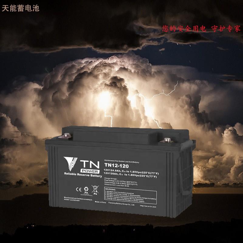 天能蓄电池TN12-38E TN12-65E TN12-100E TN12-120E电力备用电池
