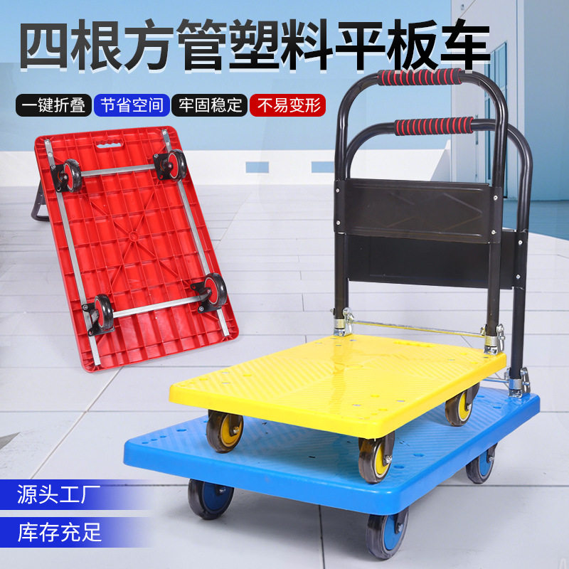 静音手推车折叠平板车四轮便携家用小推车小拉车拖搬运车加厚车子