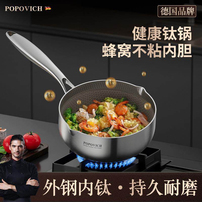 316不锈钢小奶锅家用钛蜂窝无涂层不粘锅电磁炉汤锅煮面锅雪平锅