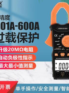 胜利仪器 钳形万用表VC6016B+钳形表 高精度数字电流表0.01A-600A