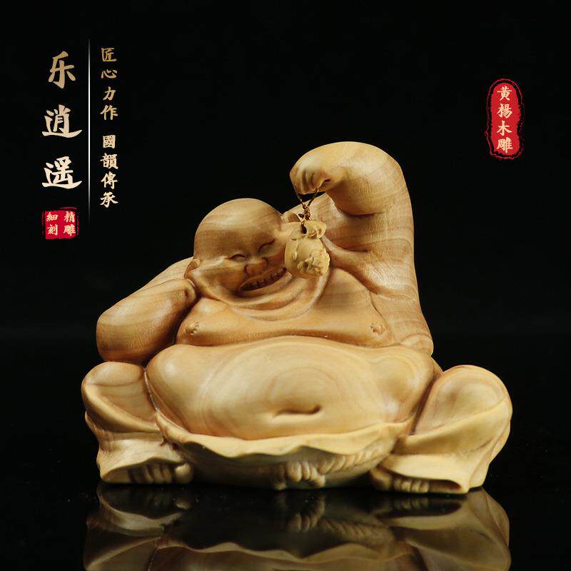 黄杨木雕笑弥勒乐逍遥手把件工艺品家居装饰文玩车内摆件木质雕刻