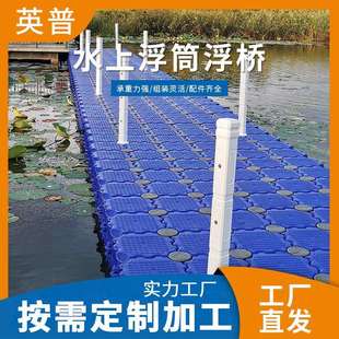 源头厂家供应水上户外桥头浮筒浮桥 蓝色橙色水上滚筒 配件齐全