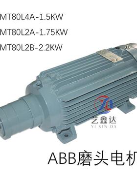 ABB电机QAMT80L2B2.2KW玻璃斜边机双边机电机ABB 3KW大头磨边马达