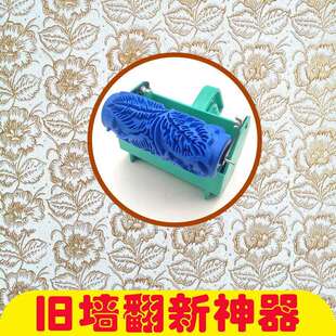 墙面印花滚筒刷艺术漆工具大全墙刷模具花纹刷子墙纸滚筒刷墙神器