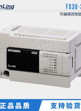 施菱 PLC FX3U-32M 48M 64M 80M 128MR/MT/ES-A IO板中板电源