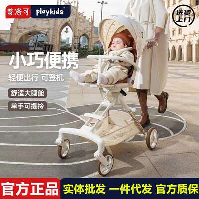playkids普洛可A8遛娃神器可坐躺折叠便携超轻双向高景观婴儿推车