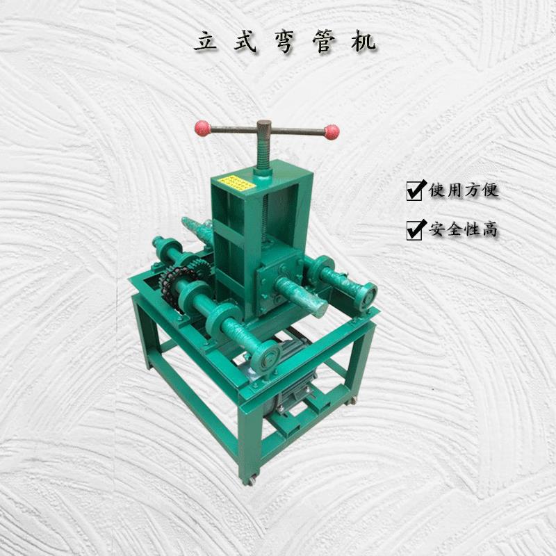 电动弯管机立式卧式平台压弯机方管圆管折弯机小型弯管机