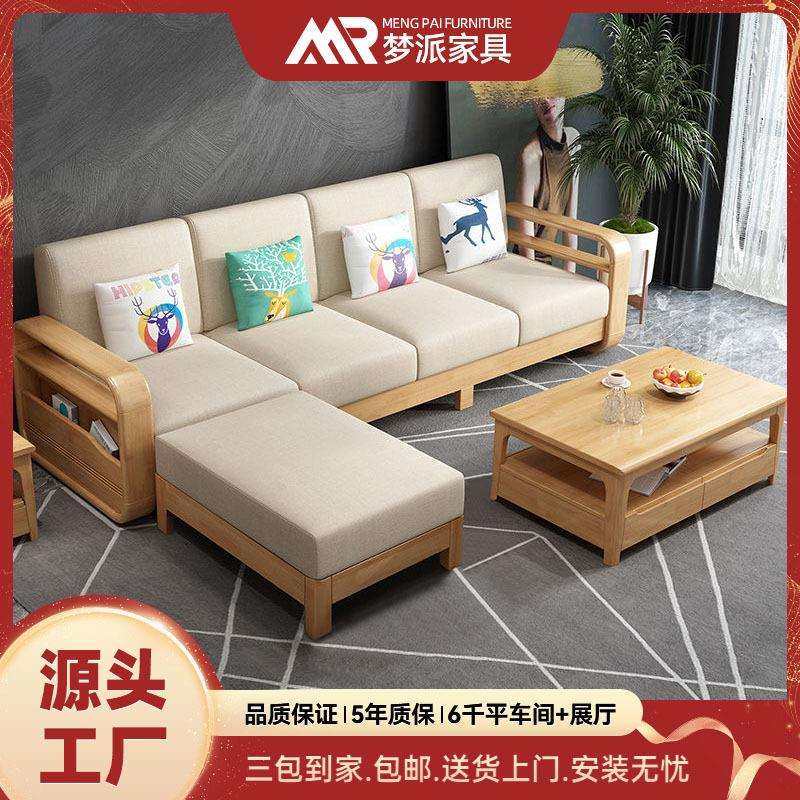 北欧全实木沙发组合客厅小户型转角可拆洗经济型现代木质布艺沙发,住宅家具,皮布沙发,淘宝优惠券,粉丝福利购,淘宝优惠卷