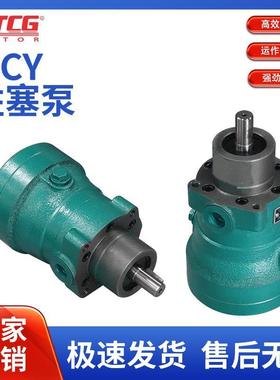轴向柱塞泵液压高压油泵2.5/5MCY-141B厂家直销高压小型液压泵