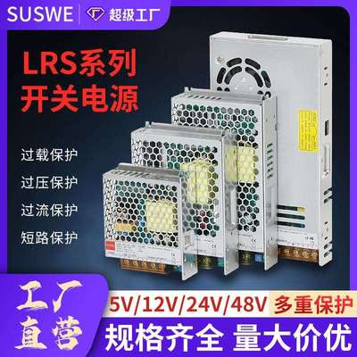 110/220V转直流5V12V24V36V48V 10W-1500W开关电源变压器灯条电源