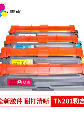 适用兄弟TN281 285 261 TN221硒鼓HL3150 3170 9020CDN 9140