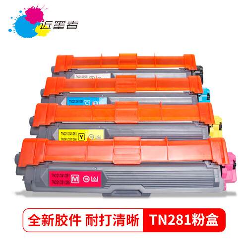 适用兄弟TN281 285 261 TN221硒鼓HL3150 3170 9020CDN 9140