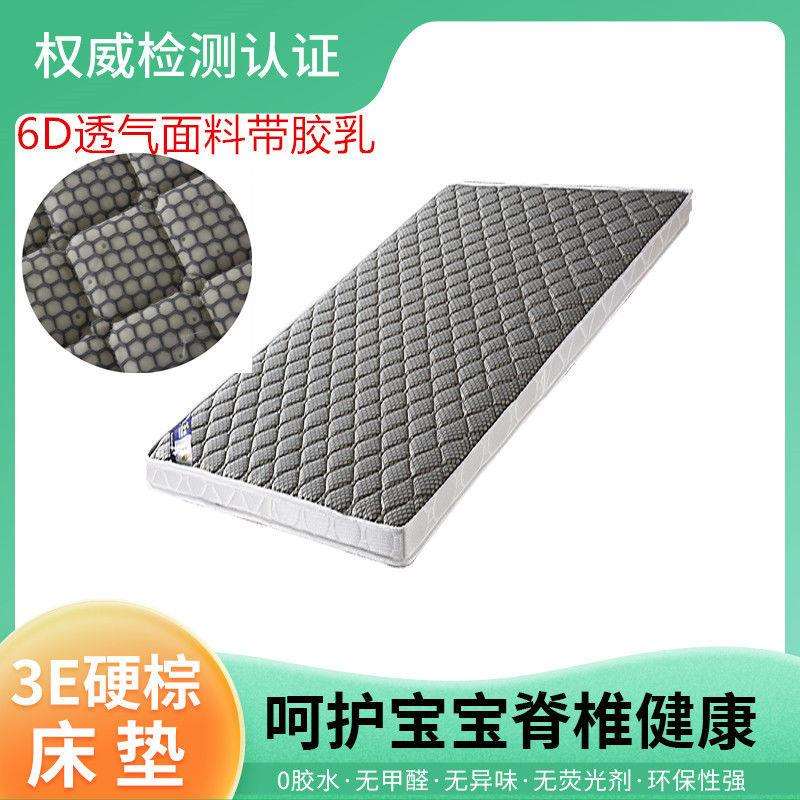 儿童床垫专业护脊家用加厚椰棕加宽乳胶垫子婴儿宝宝偏硬贸易工厂