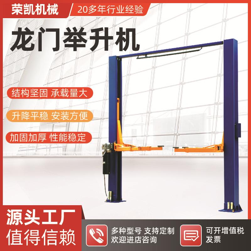厂家供应四柱 龙门举升机 二柱汽车举升机 汽车维修店专用举升机