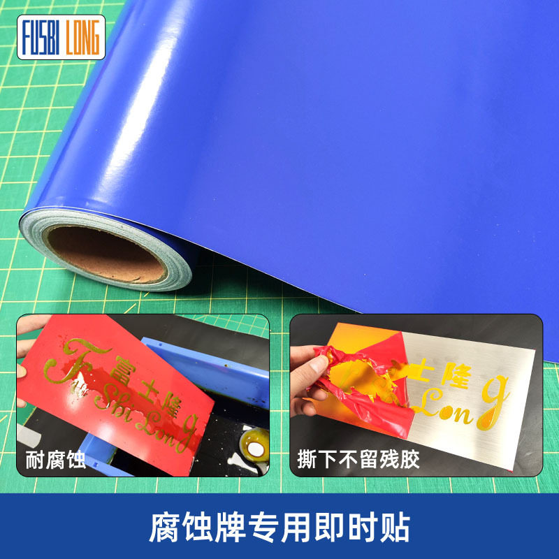 不锈钢腐蚀牌喷漆刻字贴耐高温不脱胶铜牌标牌即时贴直销