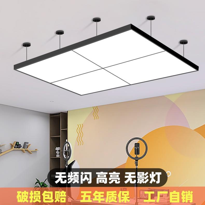 直播间专用顶灯服装店商用超亮直播灯办公室led无影灯长方形吊灯
