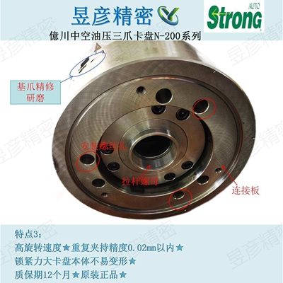 AUTOStronG亿川三爪高速中空油压卡盘液压夹头N-206A5带连接板
