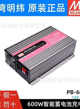 明纬NPB-750-12/24/48V 750W 2/3/8段式铅酸蓄电池充电器PB-600