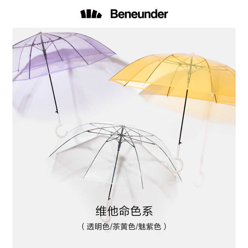 透彩直柄伞透明雨伞小清新女森系日系长柄焦下男雨伞 组合
