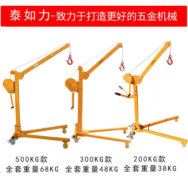 手摇吊机起重机小型吊机手动移动小吊机家用车载提升机手推可折叠