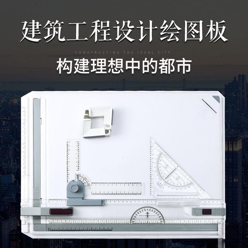 3绘图板建筑工程室内装修设计绘图板制图板4图台绘图设计工具
