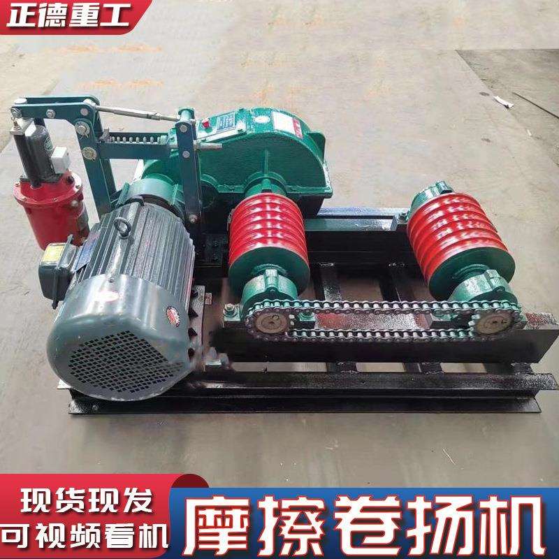 摩擦卷扬机厂家现货山坡运输材料拉木头用3吨-10吨大型电动绞磨机