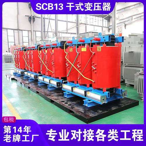 scb13-400kva/10-0.4变压器三相干式变压器全铜电力变压器