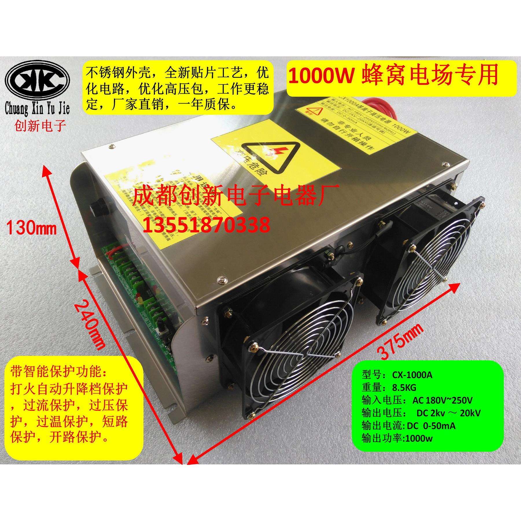 1000w高压电源 蜂窝电场专用电源 等离子电源 CX-1000A